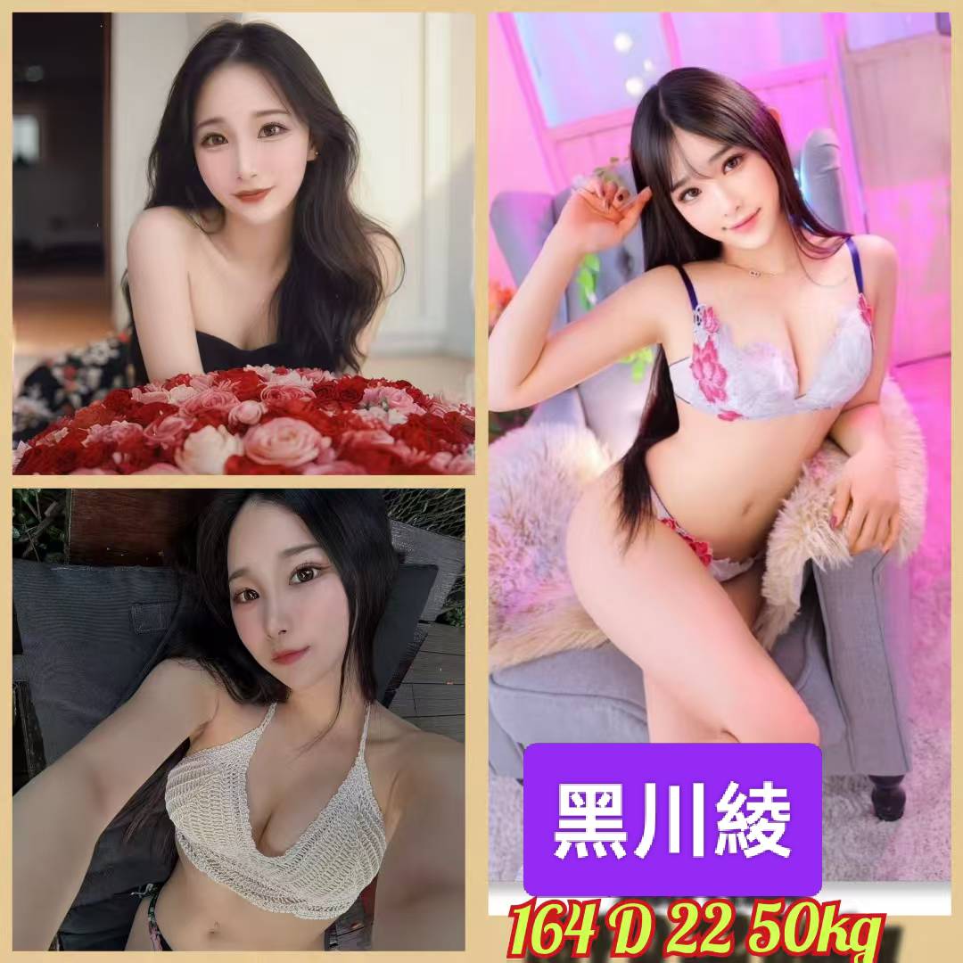 極漱彰投外送 露比 有奶人妻 正妹